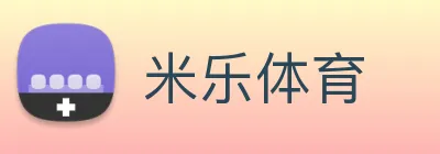 米乐体育 Logo